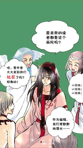 漫画行安卓版下载