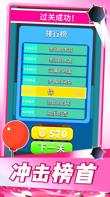 气球突围战免费版免广告版下载1