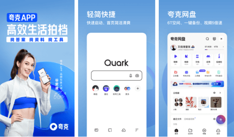 夸克app高考特别版下载