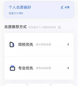 夸克app高考特别版下载