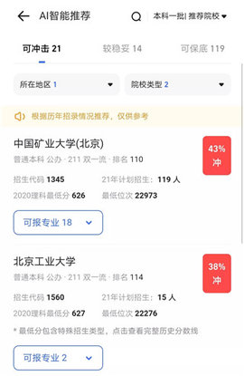 夸克app高考特别版下载
