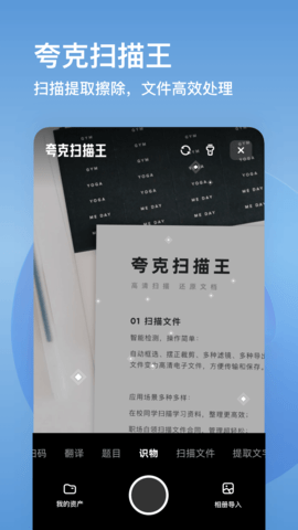 夸克app高考特别版下载3