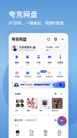 夸克app高考特别版下载2