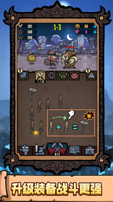 恐怖之旅大冒险免广告版下载5