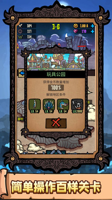 恐怖之旅大冒险免广告版下载2