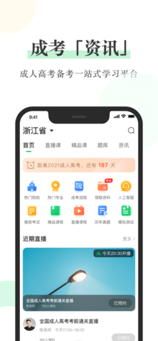 高考宝典APP下载1