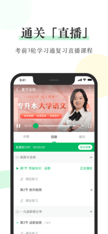 高考宝典APP下载2