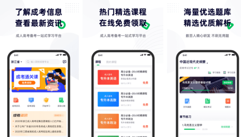 高考宝典APP下载