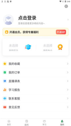 高考宝典APP下载