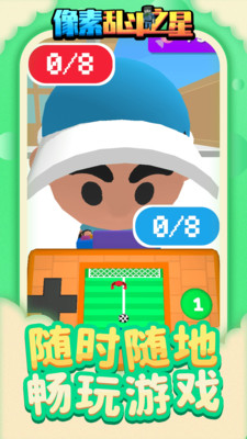 像素乱斗之星免广告版下载2