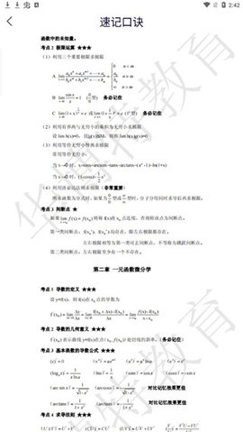 高考宝典APP下载