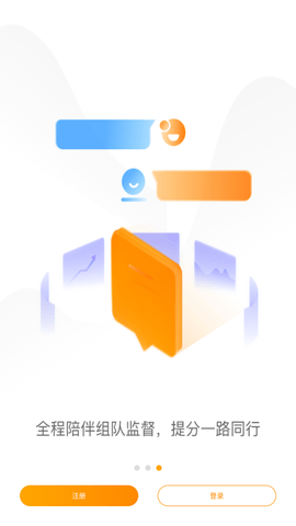 朗播高考英语app官方正式版下载3