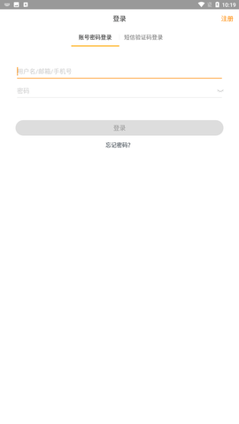 朗播高考英语app官方正式版下载4