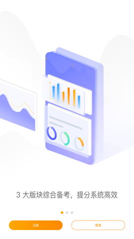 朗播高考英语app官方正式版下载1