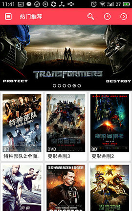 天天影院最新版下载2