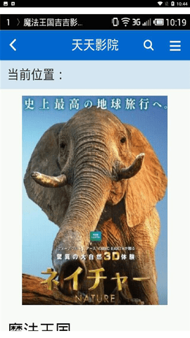 天天影院最新版下载1