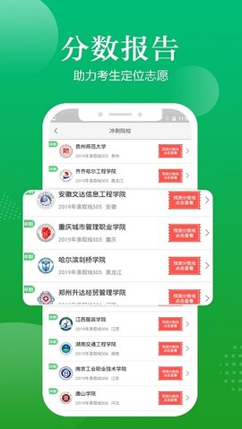 高考志愿指导2025最新版下载1