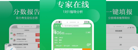 高考志愿指导2025最新版下载