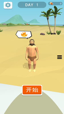 野外生存模拟免广告版下载5