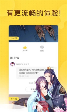 奇热漫画vip永久免费版下载4