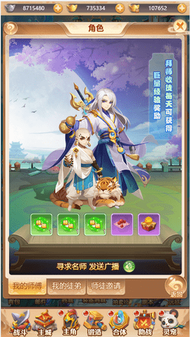 武道将魂手机版下载