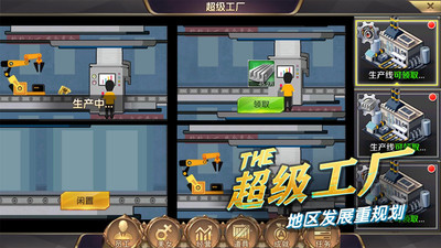 商道高手自动挂机辅助免费版下载1