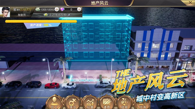 商道高手自动挂机辅助免费版下载3