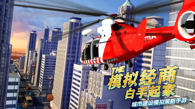 商道高手自动挂机辅助免费版下载5