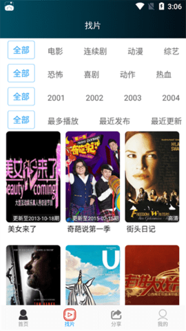 夜魔影院安卓版下载3