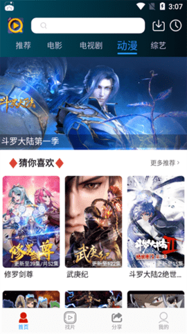 夜魔影院安卓版下载4