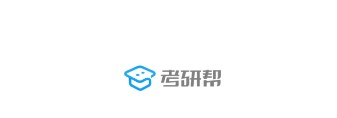 考研帮app官方最新版下载