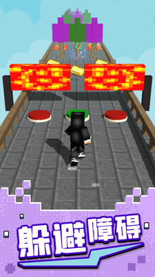 像素人跑酷免广告版下载4