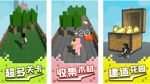 像素人跑酷免广告版下载