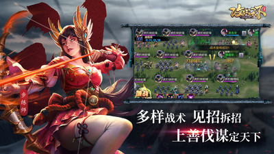 攻城天下免费版全红将解锁版下载2