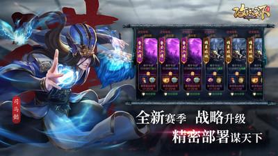 攻城天下免费版全红将解锁版下载1