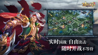 攻城天下免费版全红将解锁版下载4