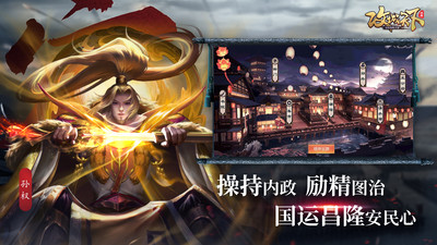 攻城天下免费版全红将解锁版下载3