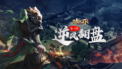 攻城天下免费版全红将解锁版下载5