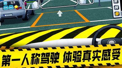 城市开车模拟器下载3