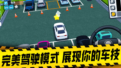 城市开车模拟器下载4