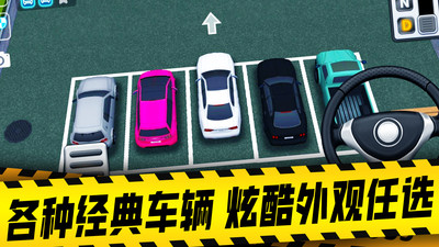 城市开车模拟器下载5