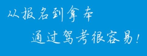 驾考一点明安卓版下载