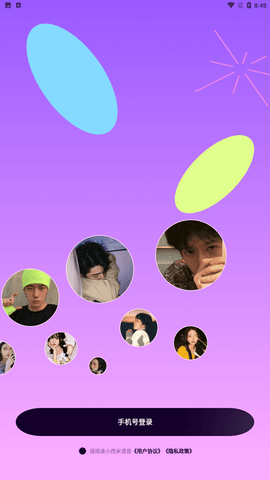 小西米语音交友安卓版下载2