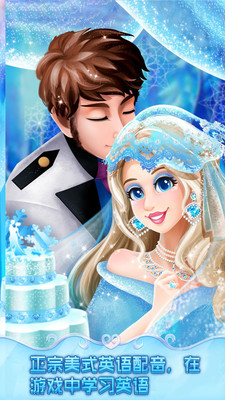 冰雪皇家婚礼免费版全服装解锁版下载1