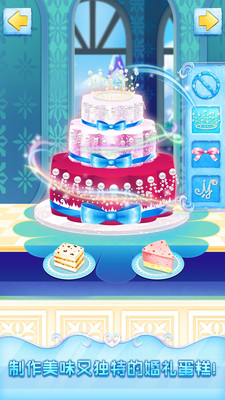 冰雪皇家婚礼免费版全服装解锁版下载2