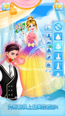 冰雪皇家婚礼免费版全服装解锁版下载4