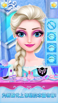 冰雪皇家婚礼免费版全服装解锁版下载3
