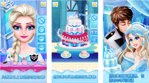 冰雪皇家婚礼免费版全服装解锁版下载