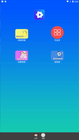 mione剪辑手机最新版下载2