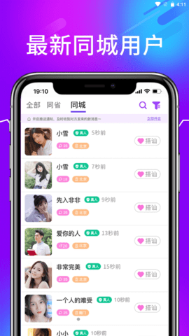 花姿交友APP下载2